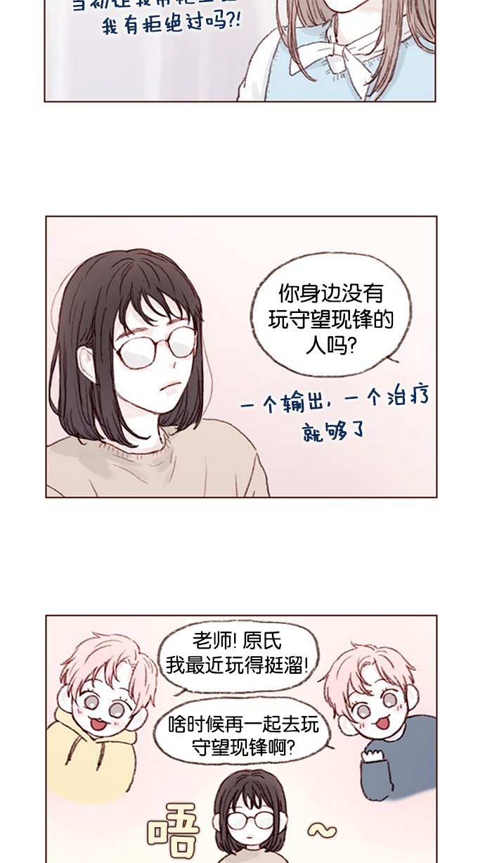 [第8话] 我的肉盾我保护