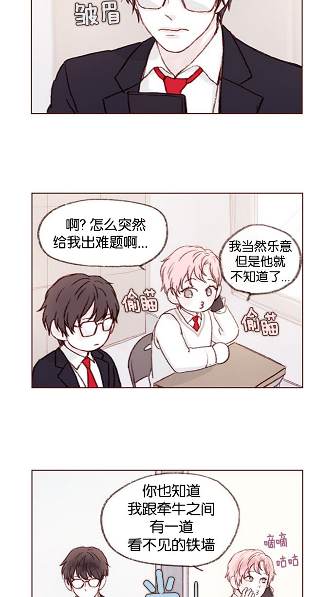 [第8话] 我的肉盾我保护