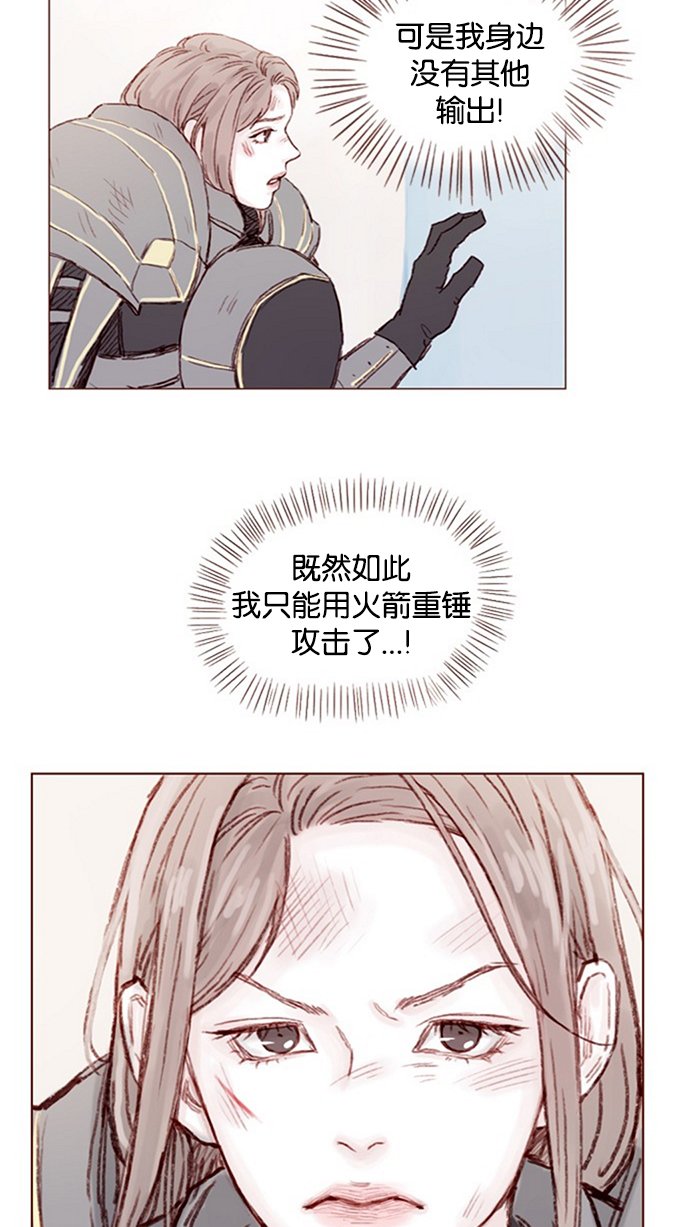 [第8话] 我的肉盾我保护