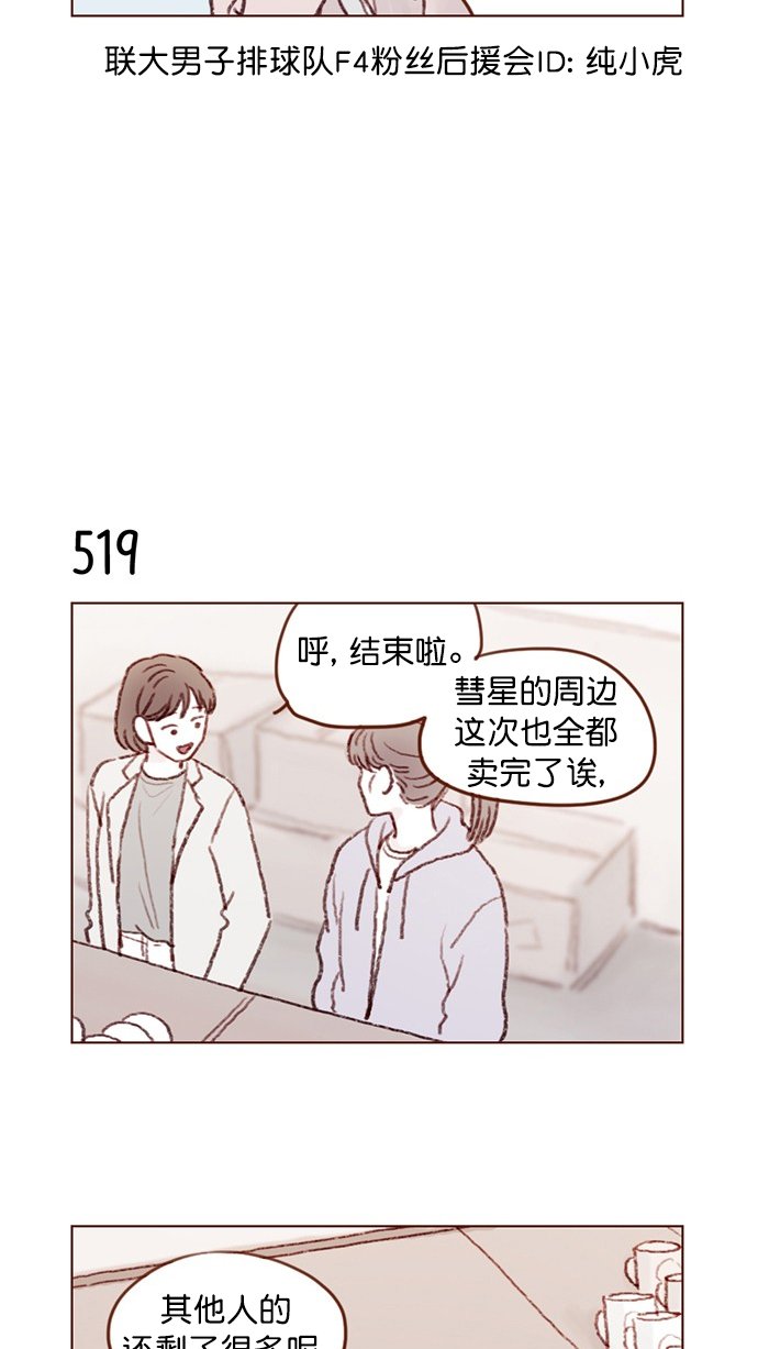 [第80话] 你很在意的那个人不就是TA吗？！