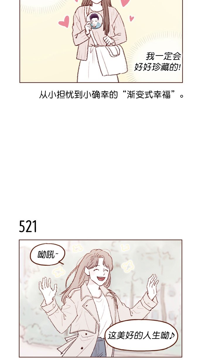 [第80话] 你很在意的那个人不就是TA吗？！
