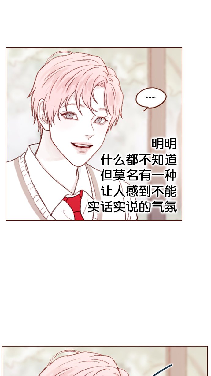 [第80话] 你很在意的那个人不就是TA吗？！