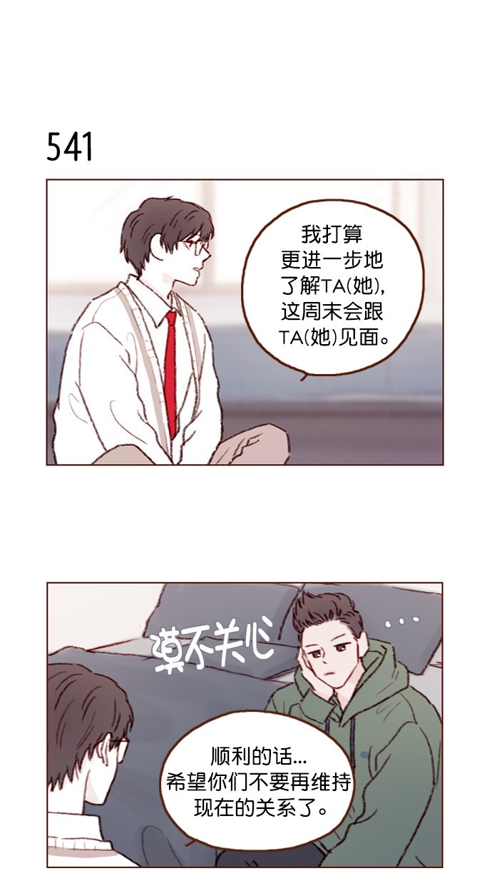 [第83话] 现在是时候 去迈出那一步了