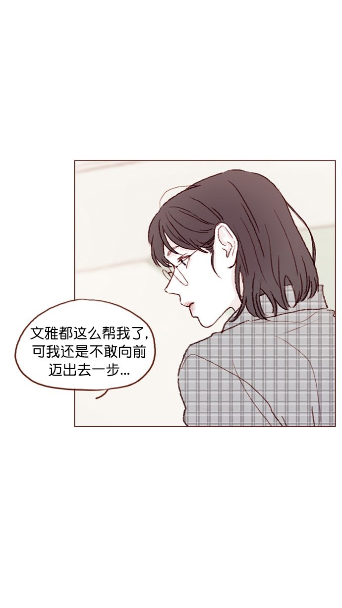 [第83话] 现在是时候 去迈出那一步了