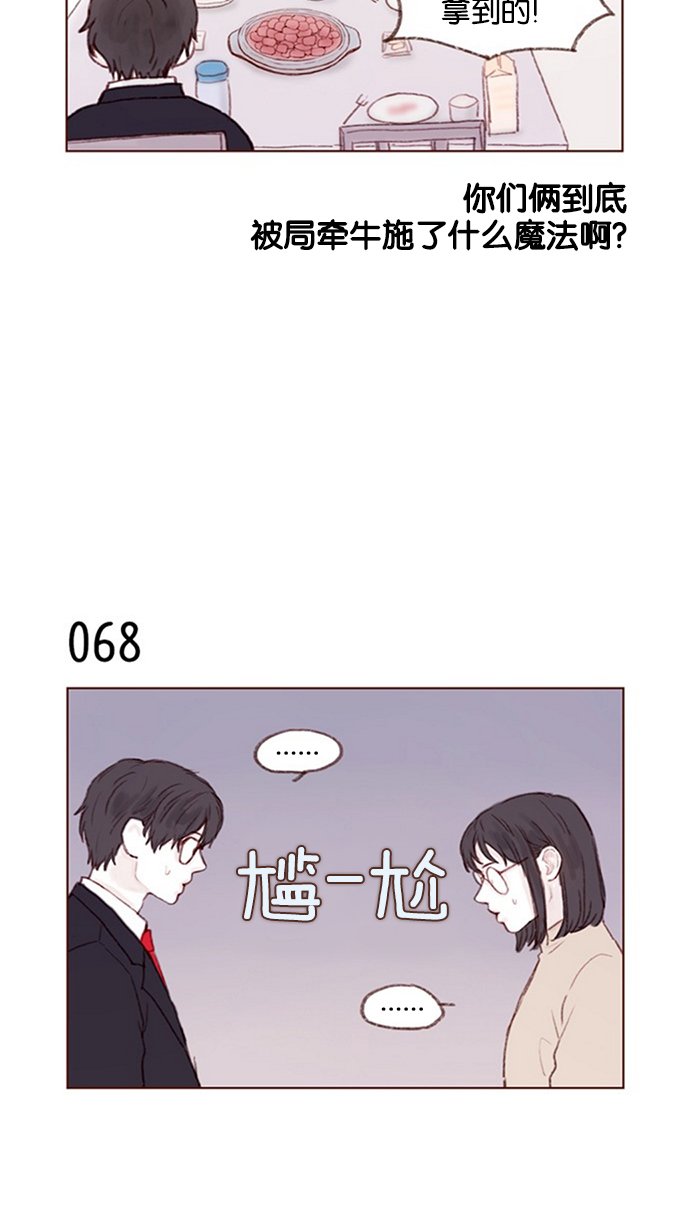 [第9话] 她好像对我感兴趣欸
