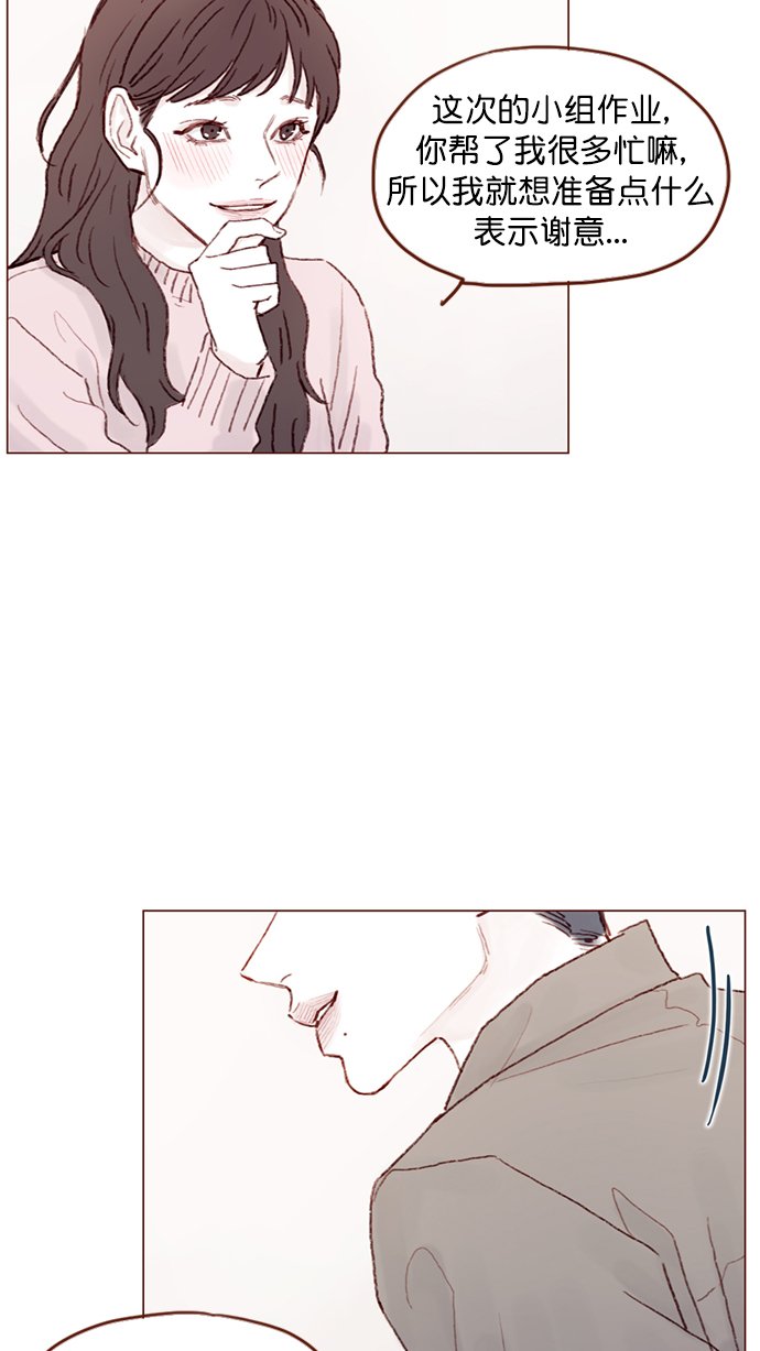 [第90话] 我想跟你变得更亲近一点呢