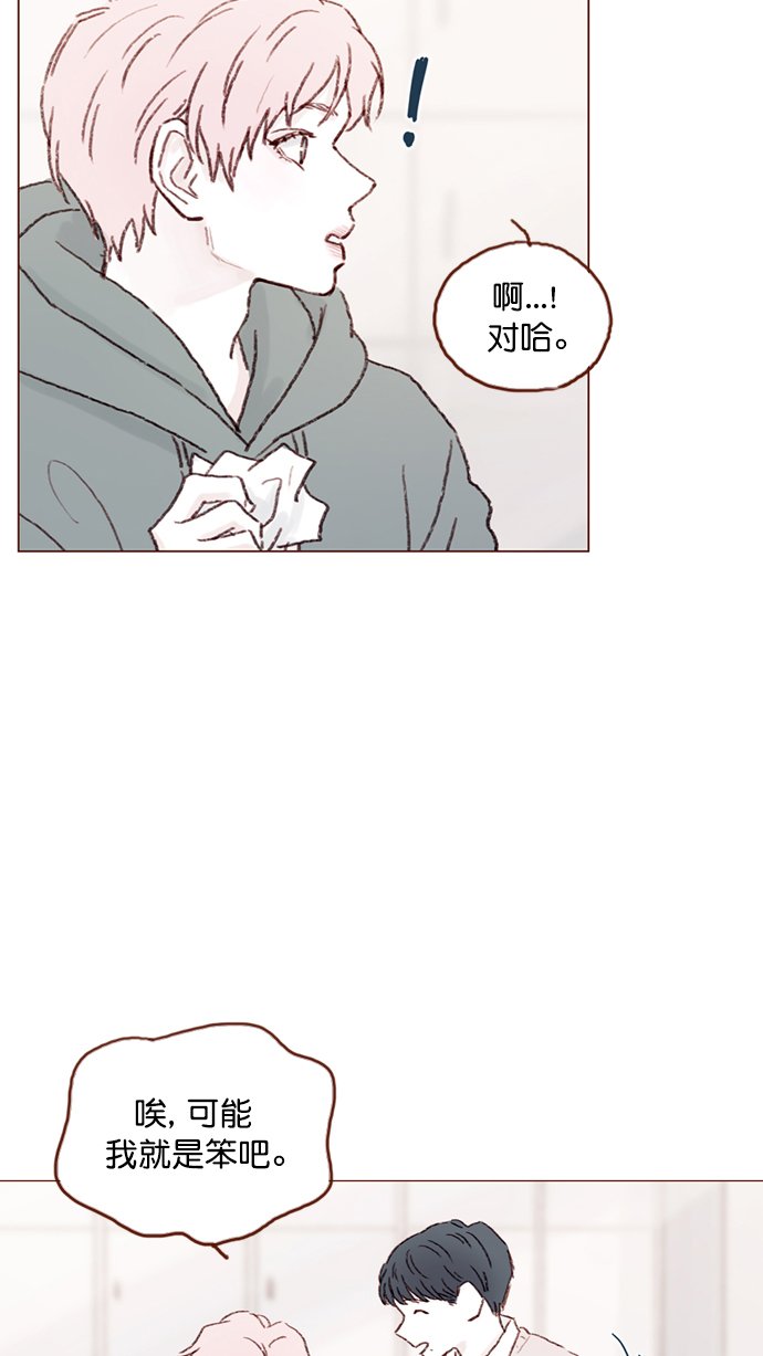 [第91话] 柿浩同学...