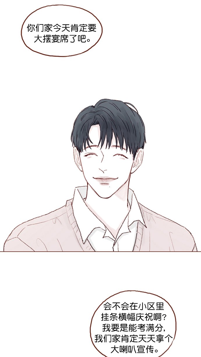 [第91话] 柿浩同学...