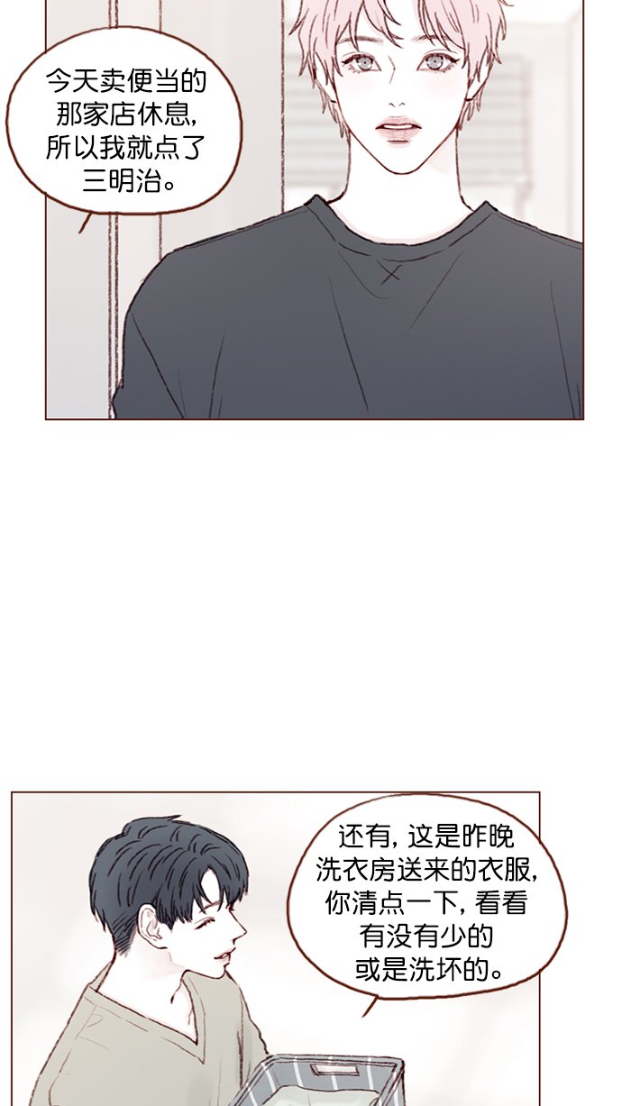 [第93话] 我只告诉你一个人