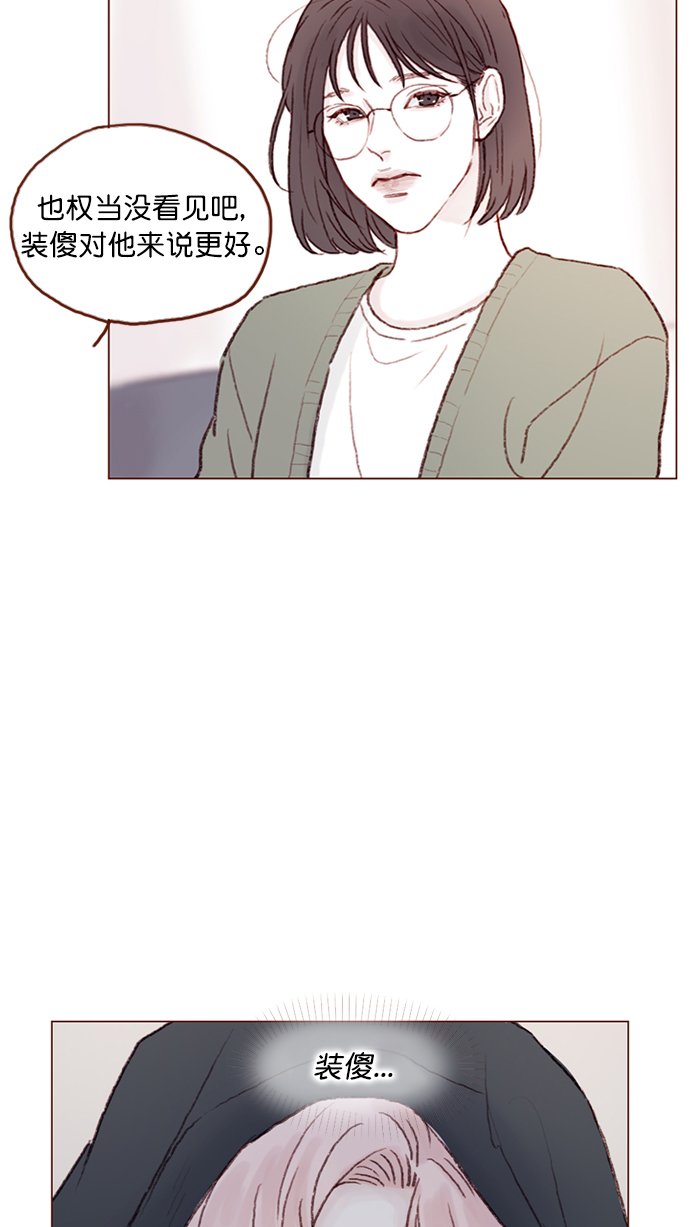 [第96话] 待会儿你什么都不要表露出来