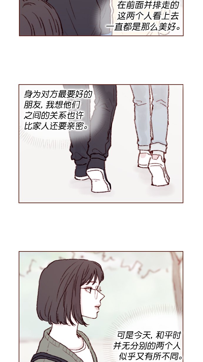 [第96话] 待会儿你什么都不要表露出来