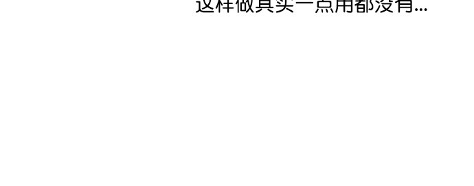 [第96话] 待会儿你什么都不要表露出来
