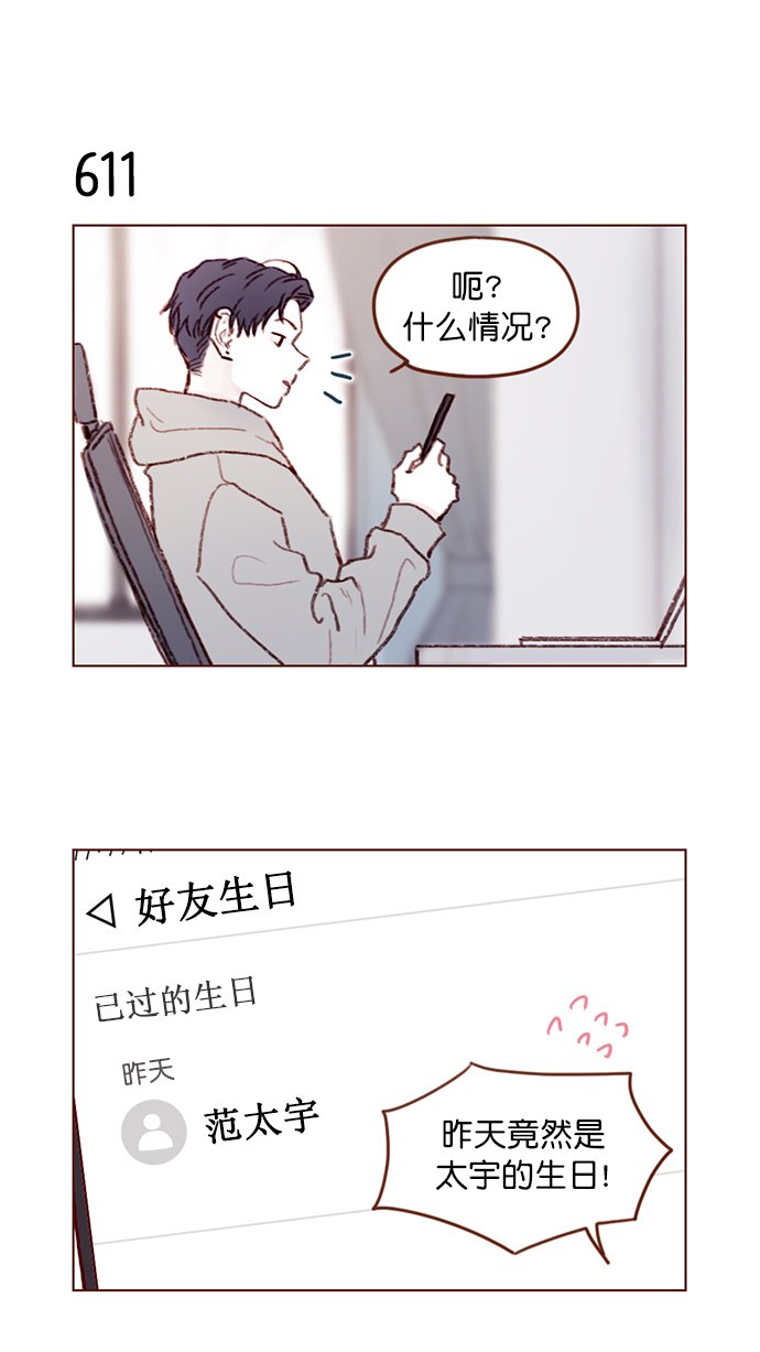 [第96话] 待会儿你什么都不要表露出来