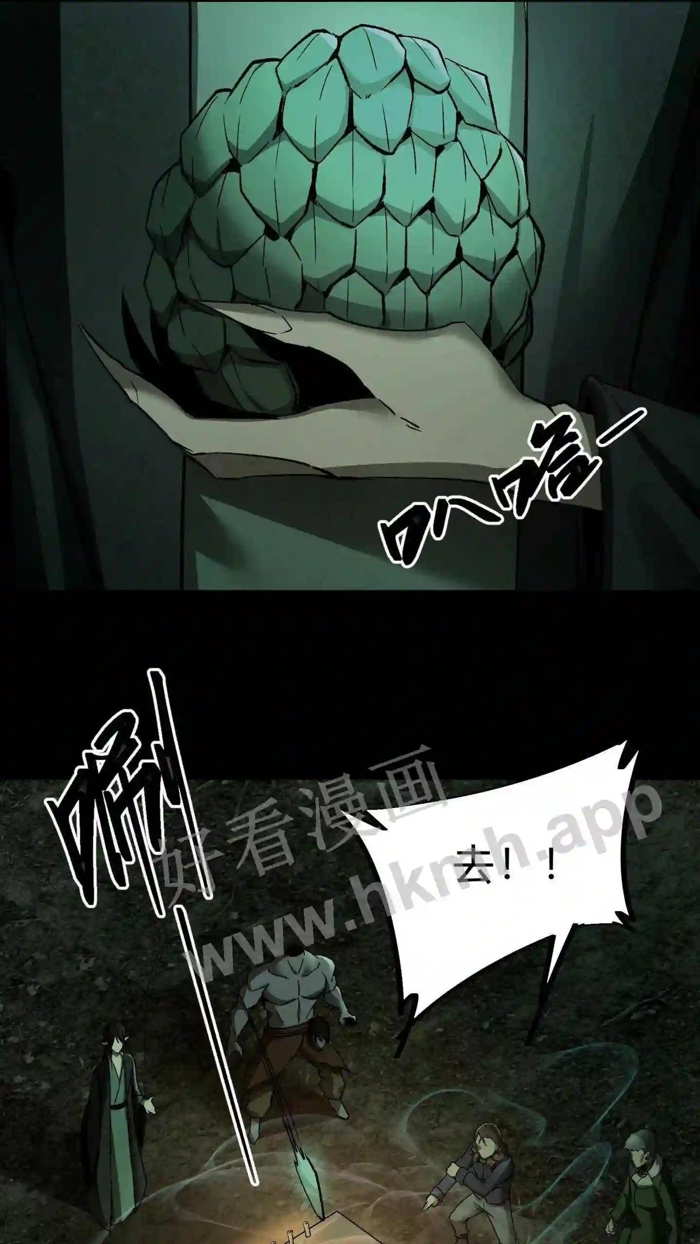 第9话 换皮