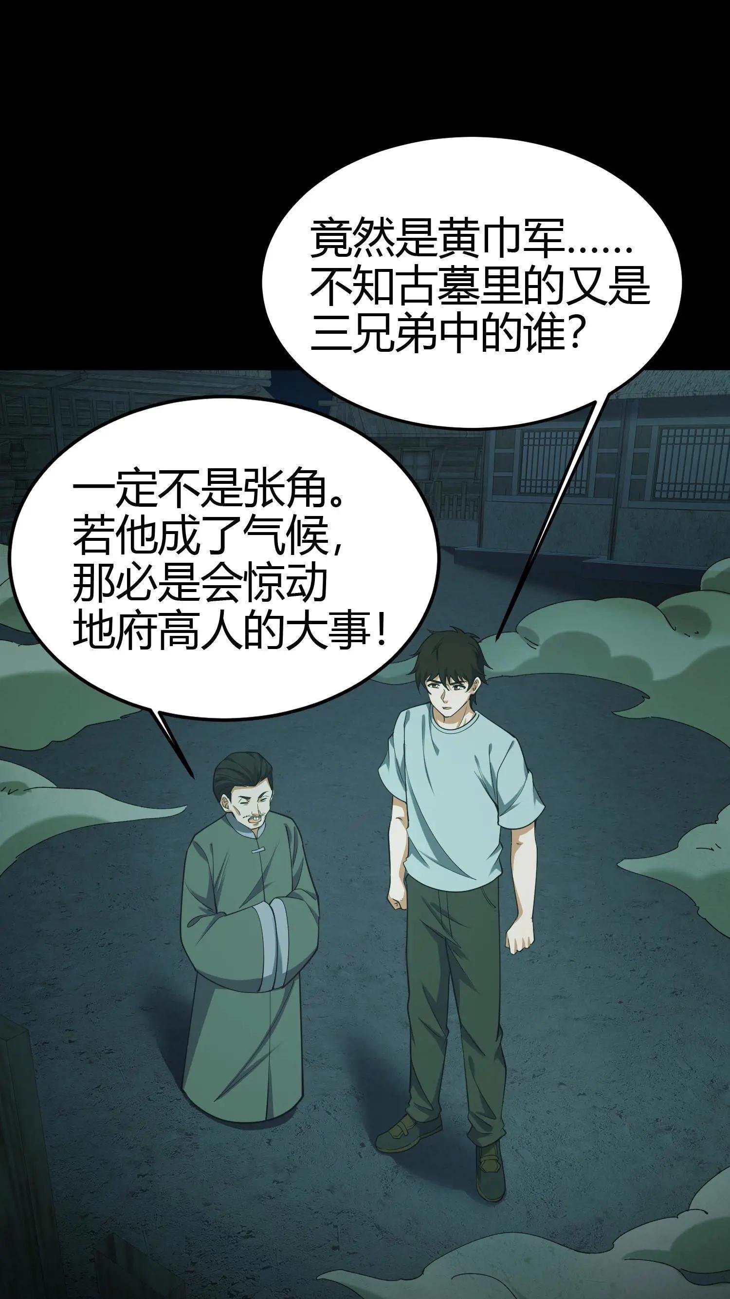 第108话 百战兵魂