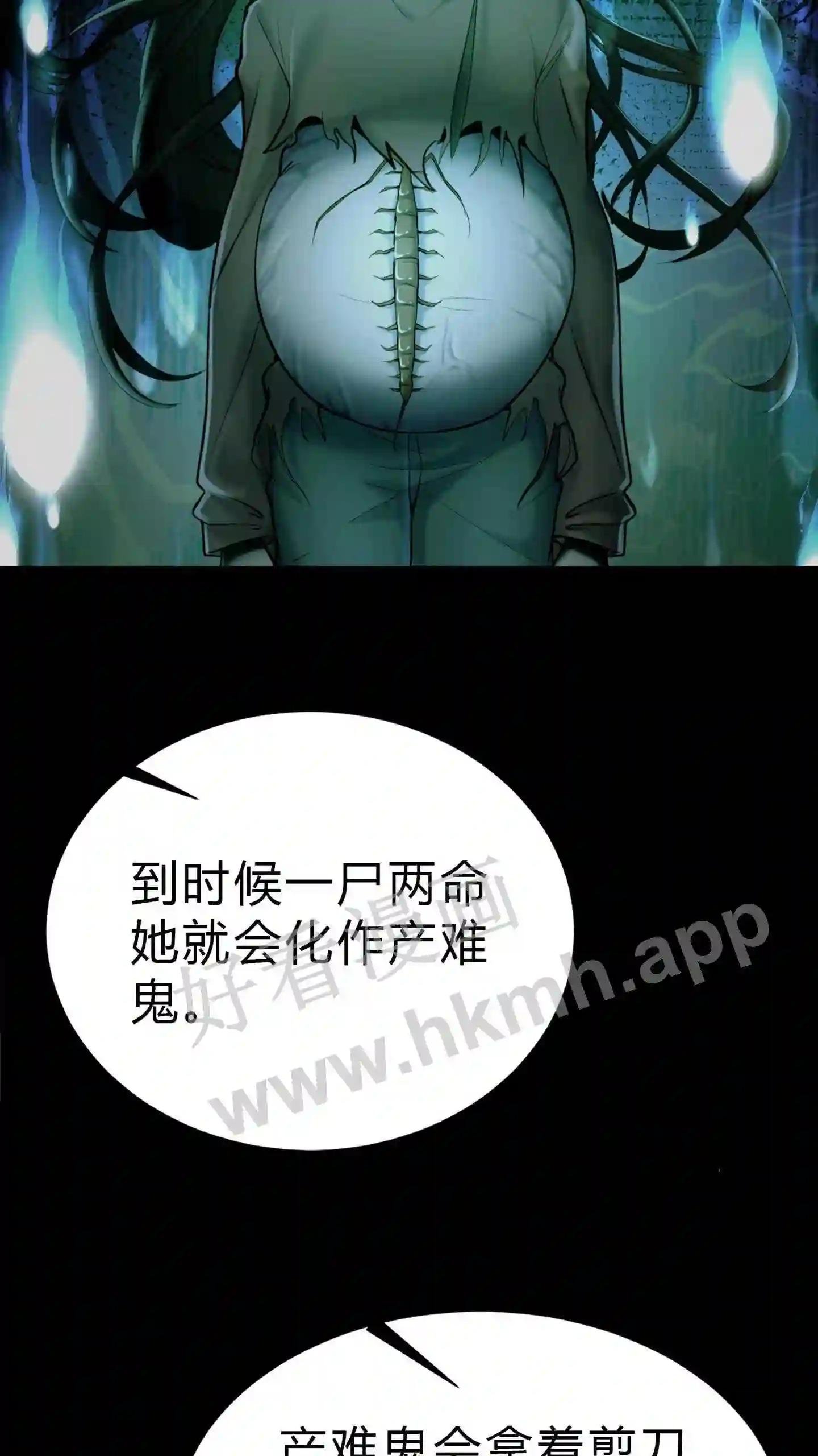 第1话 移腹凶胎