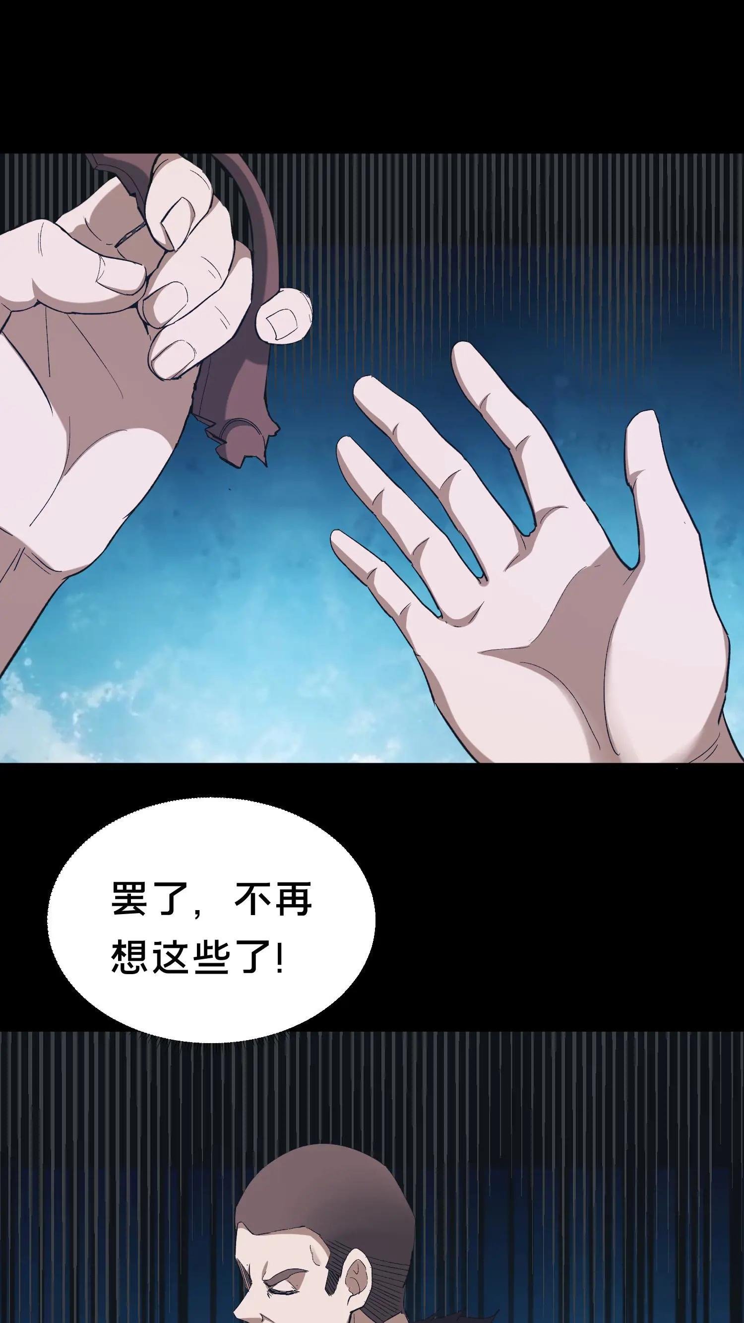 第515话 人遁其一