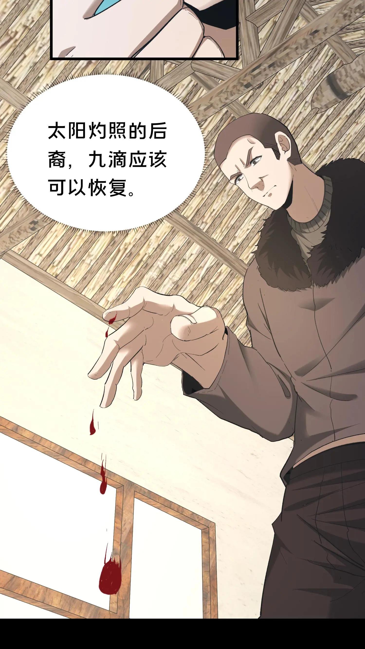 第515话 人遁其一