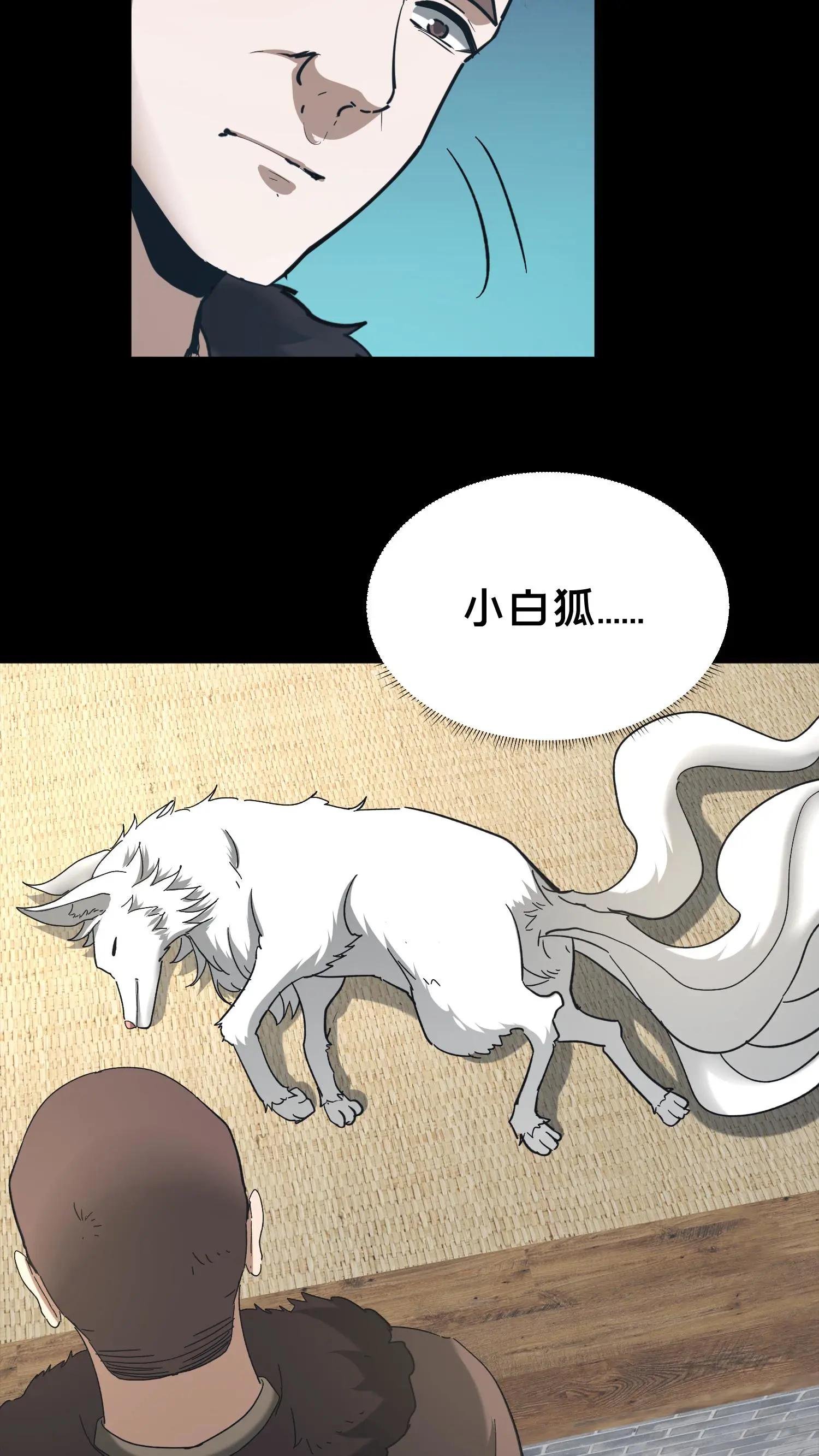 第515话 人遁其一