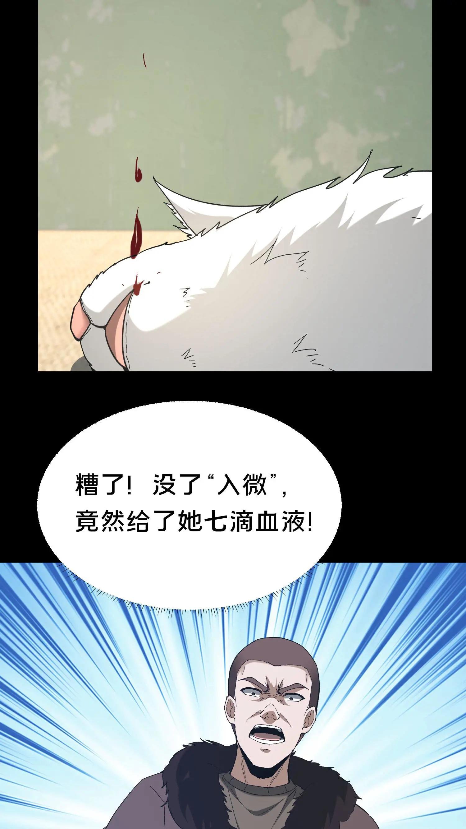 第515话 人遁其一