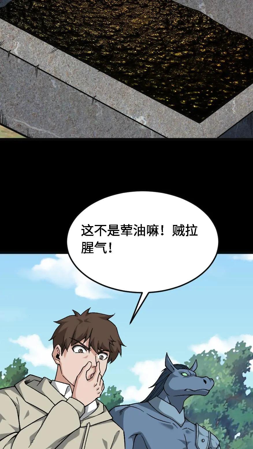 第618话 圣火重燃