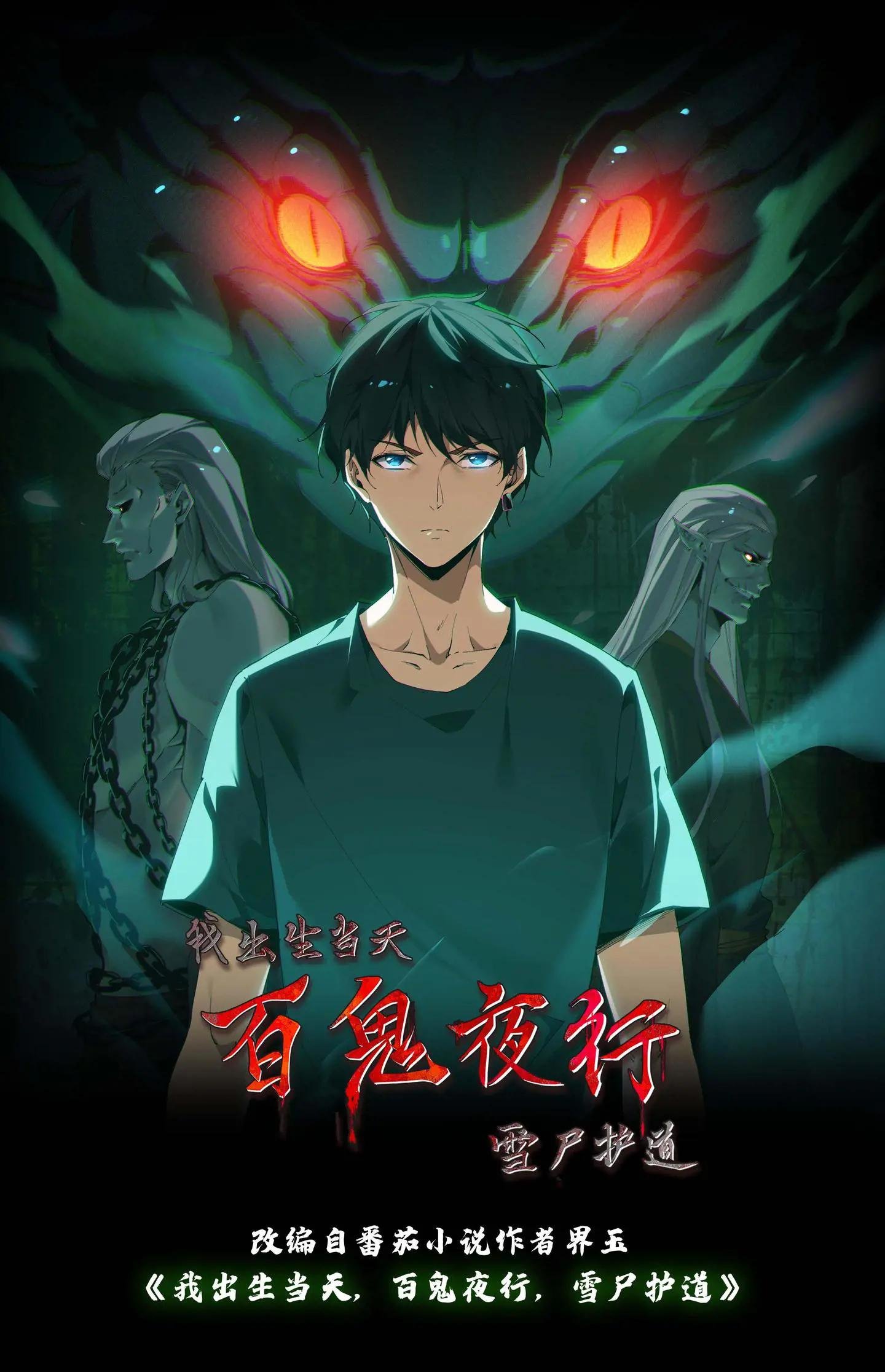 第714话 战尸