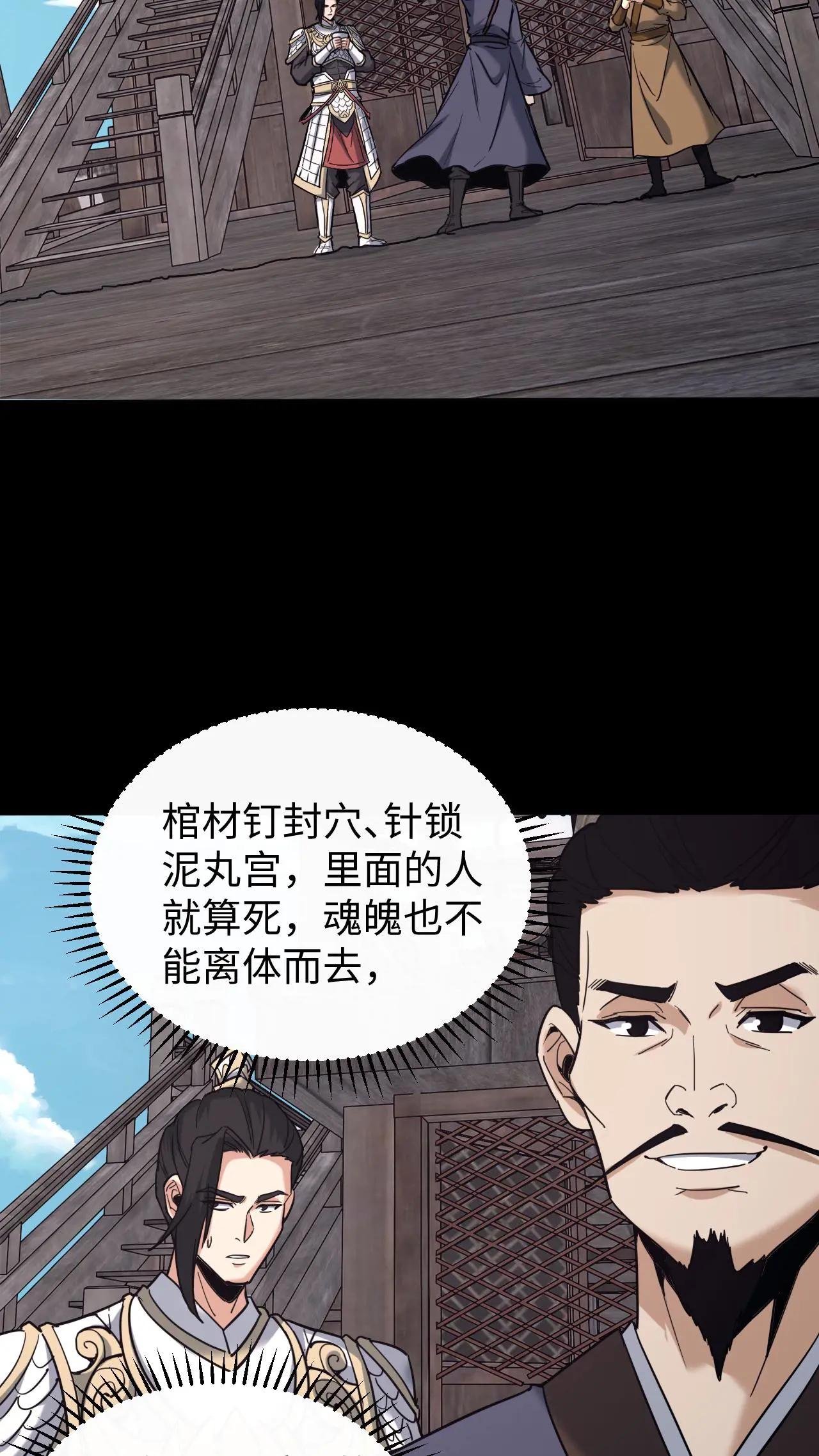 第718话 乞活军