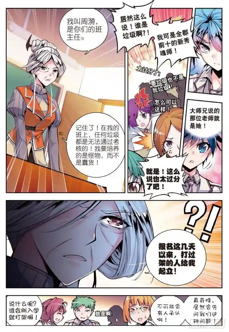 9 开学第一天