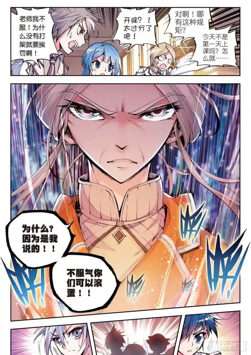9 开学第一天