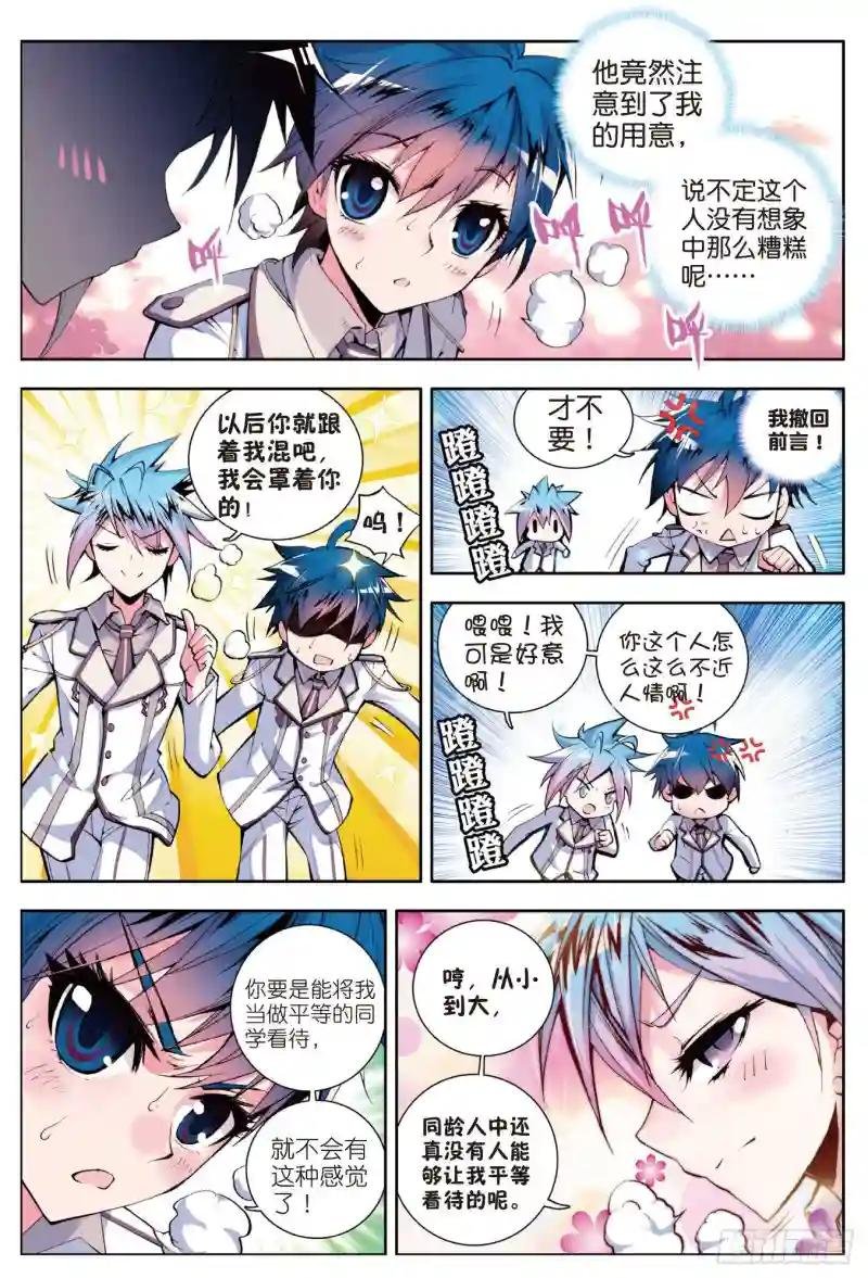 9 开学第一天