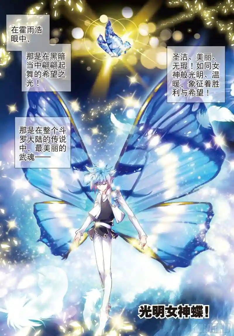 10 光明女神蝶