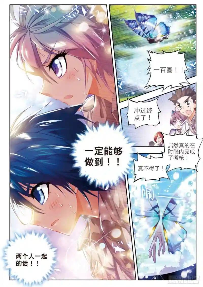 10 光明女神蝶
