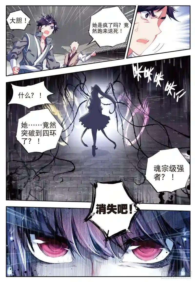 109 暗黑蓝银草