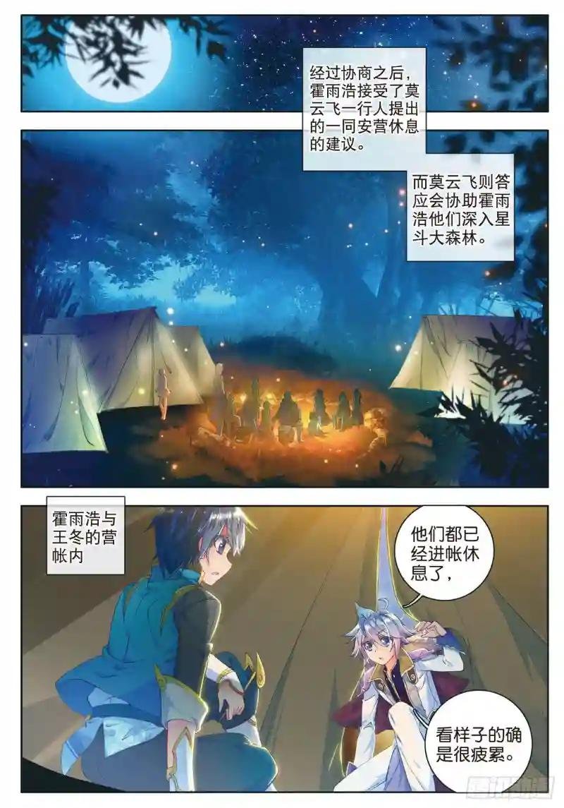 111 上古瑞兽