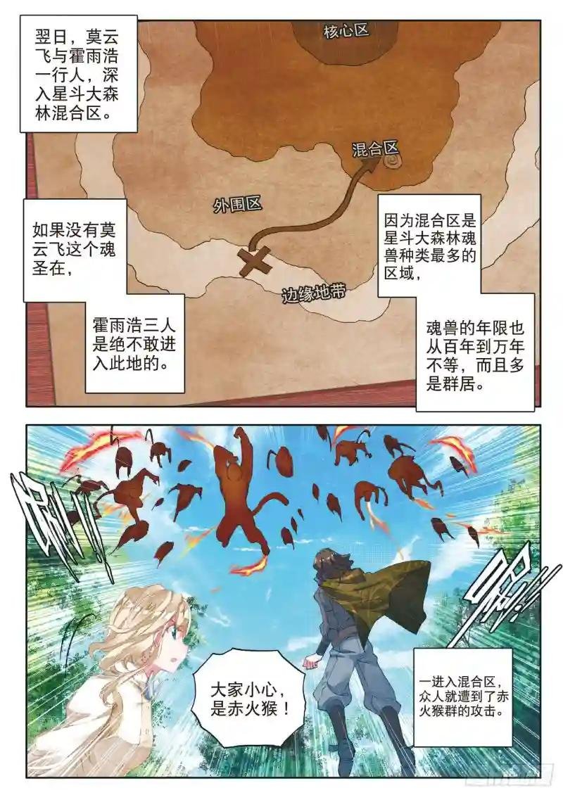 111 上古瑞兽