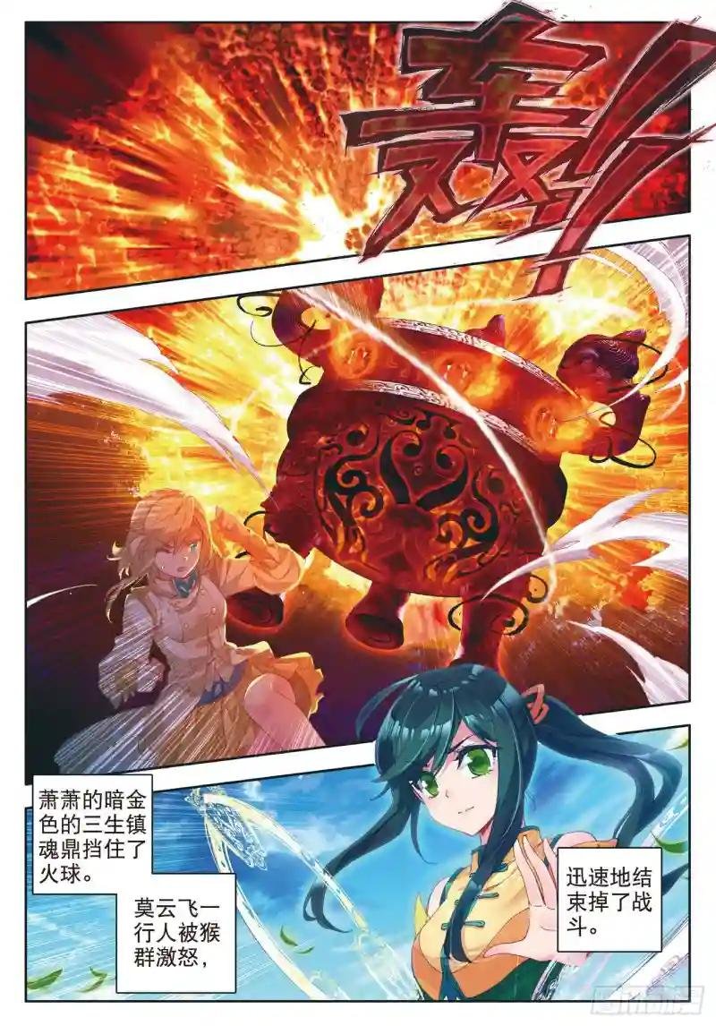 111 上古瑞兽