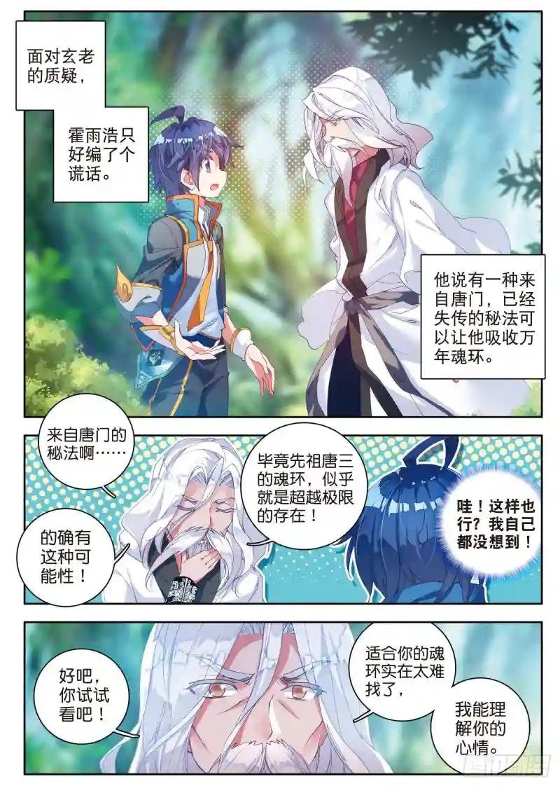 111 上古瑞兽