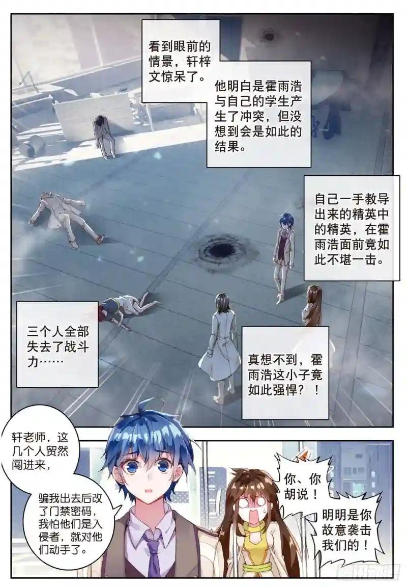121 君临天下