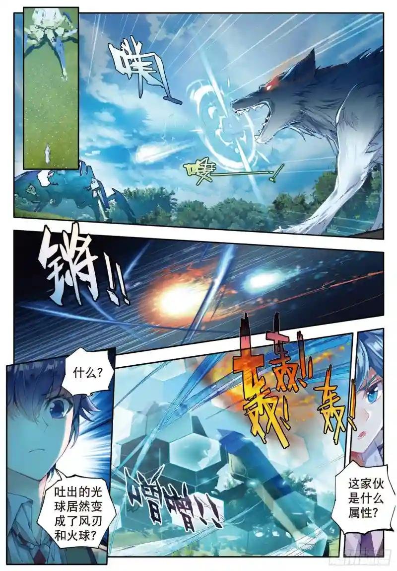 125 元素银狼