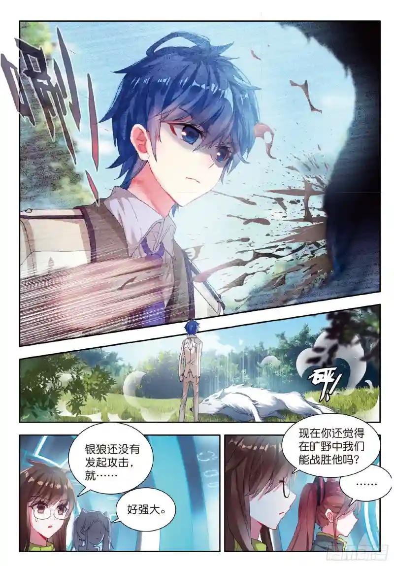 125 元素银狼