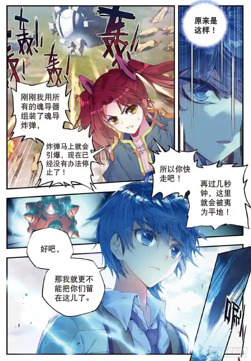 128 自爆魂导器