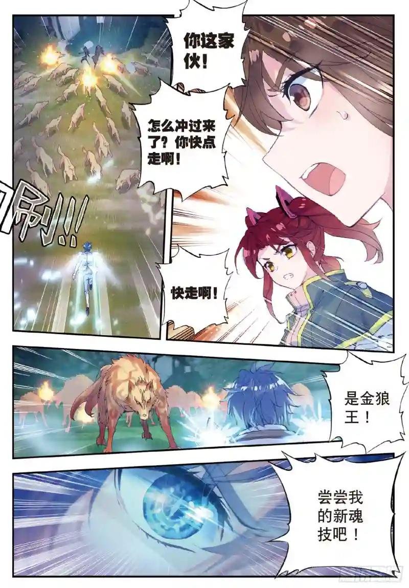 128 自爆魂导器