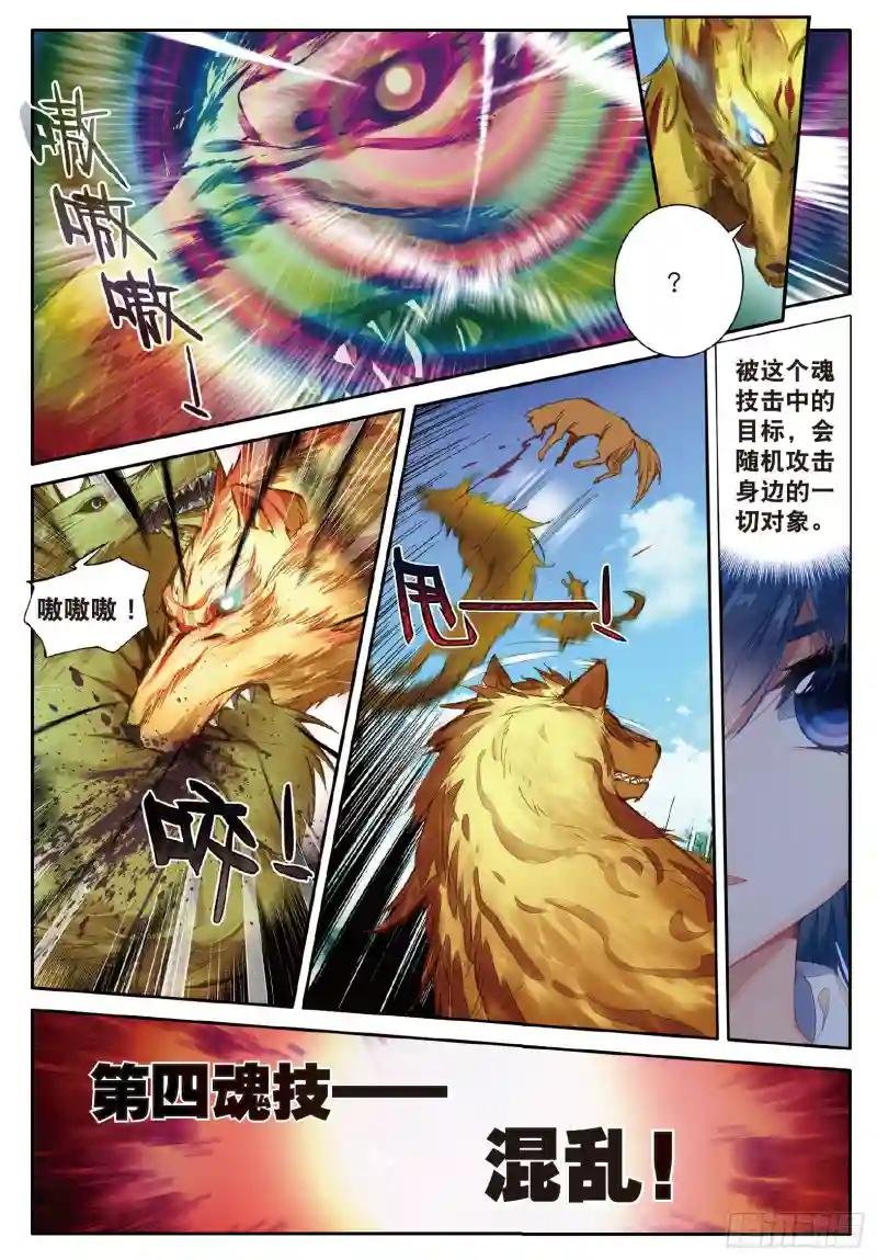 128 自爆魂导器