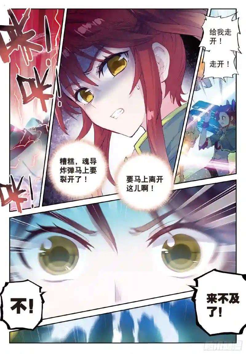 128 自爆魂导器