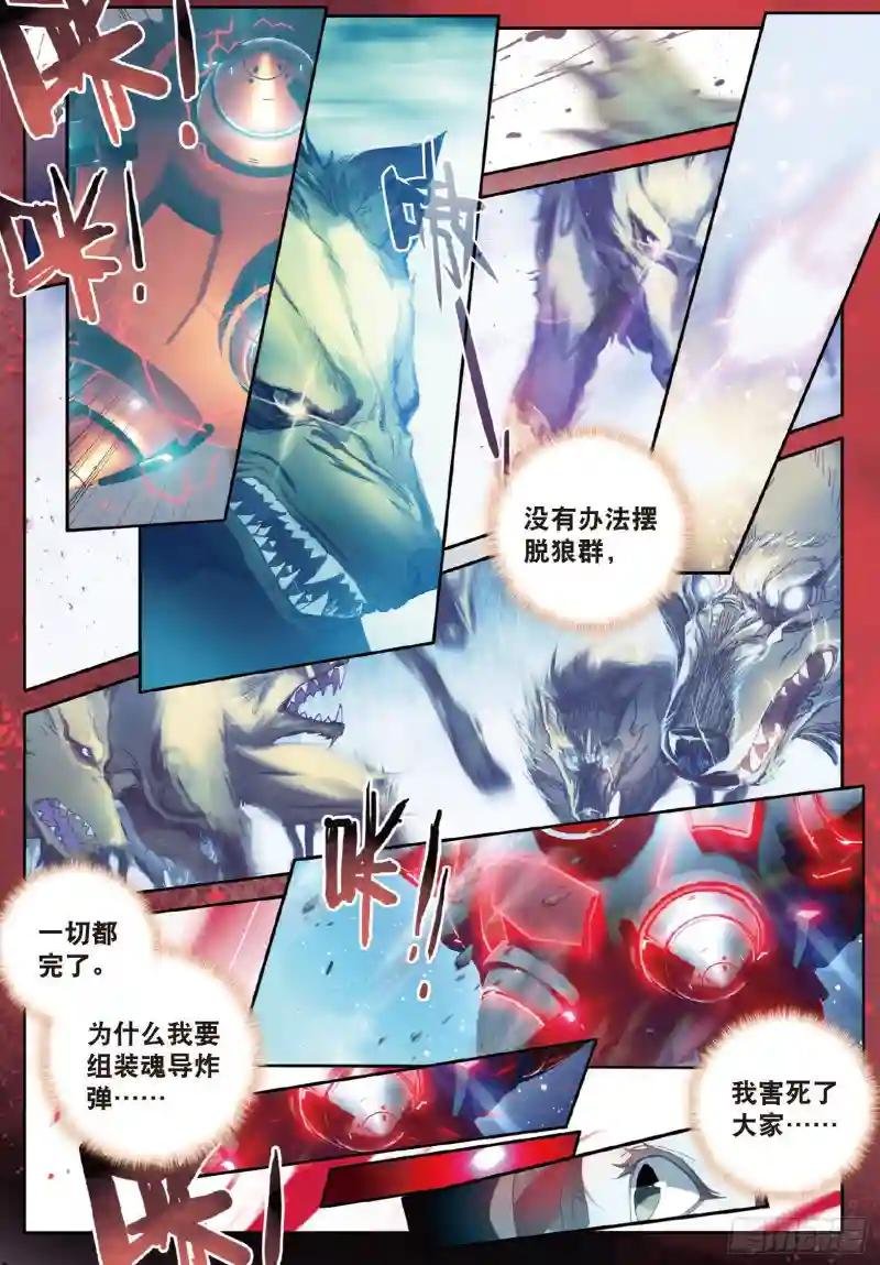 128 自爆魂导器