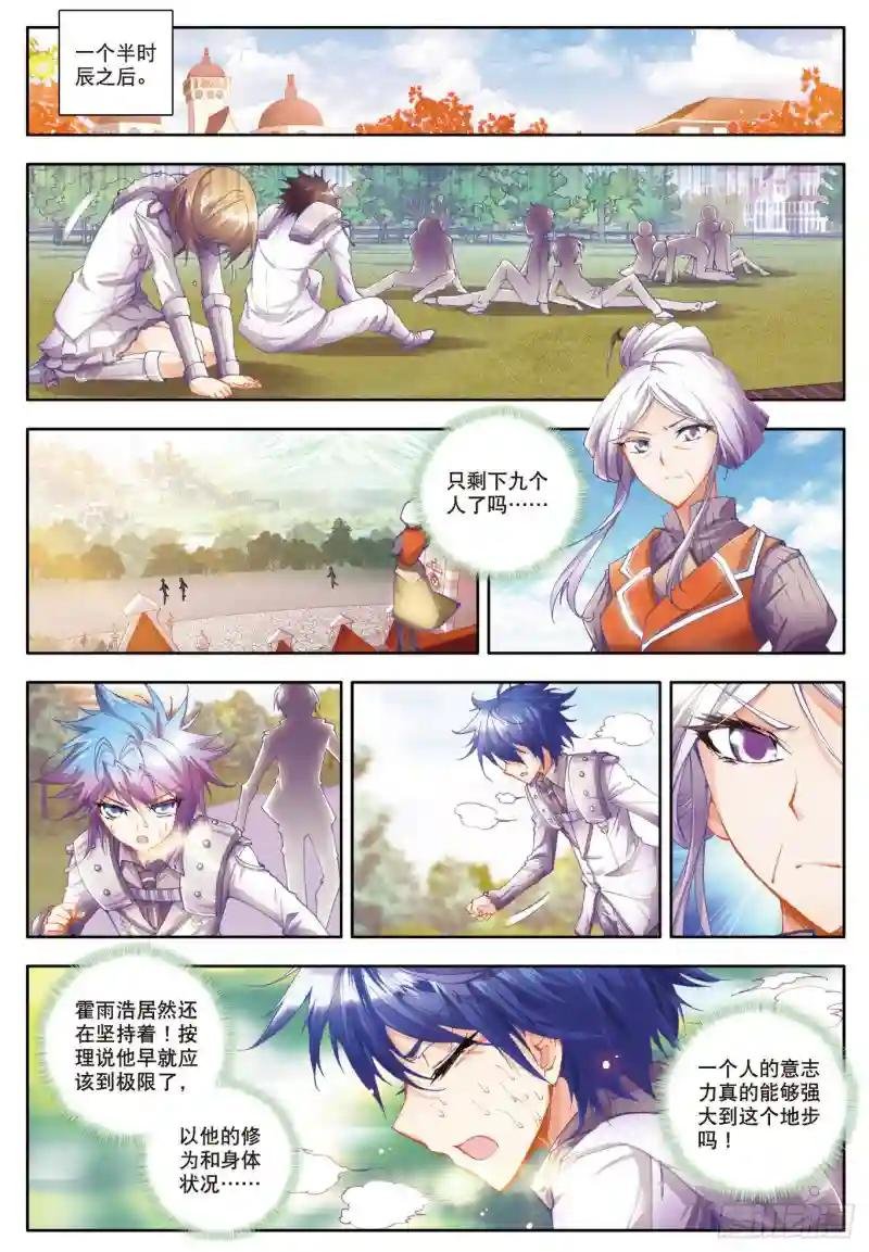 12 最弱的班长