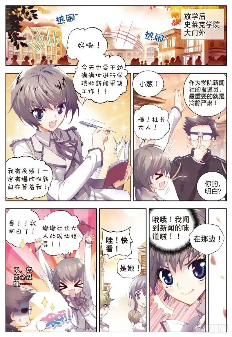 13 徐三石与江楠楠