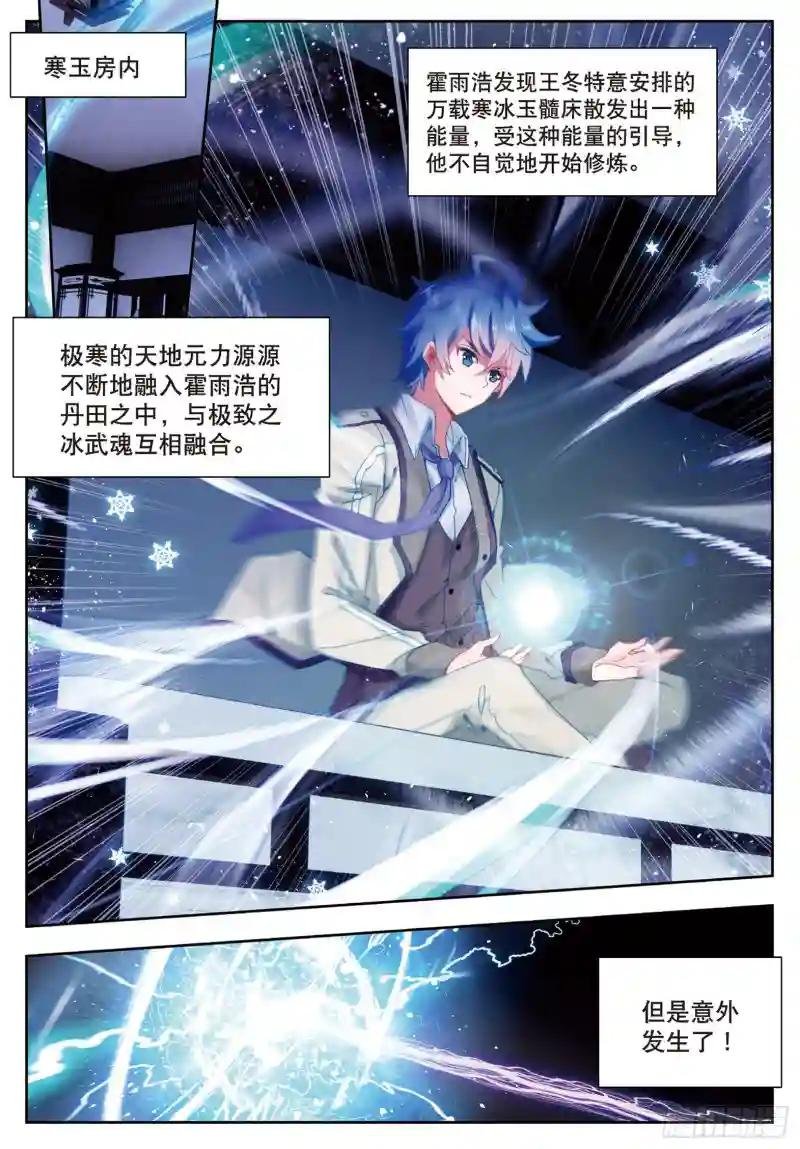 164 危机