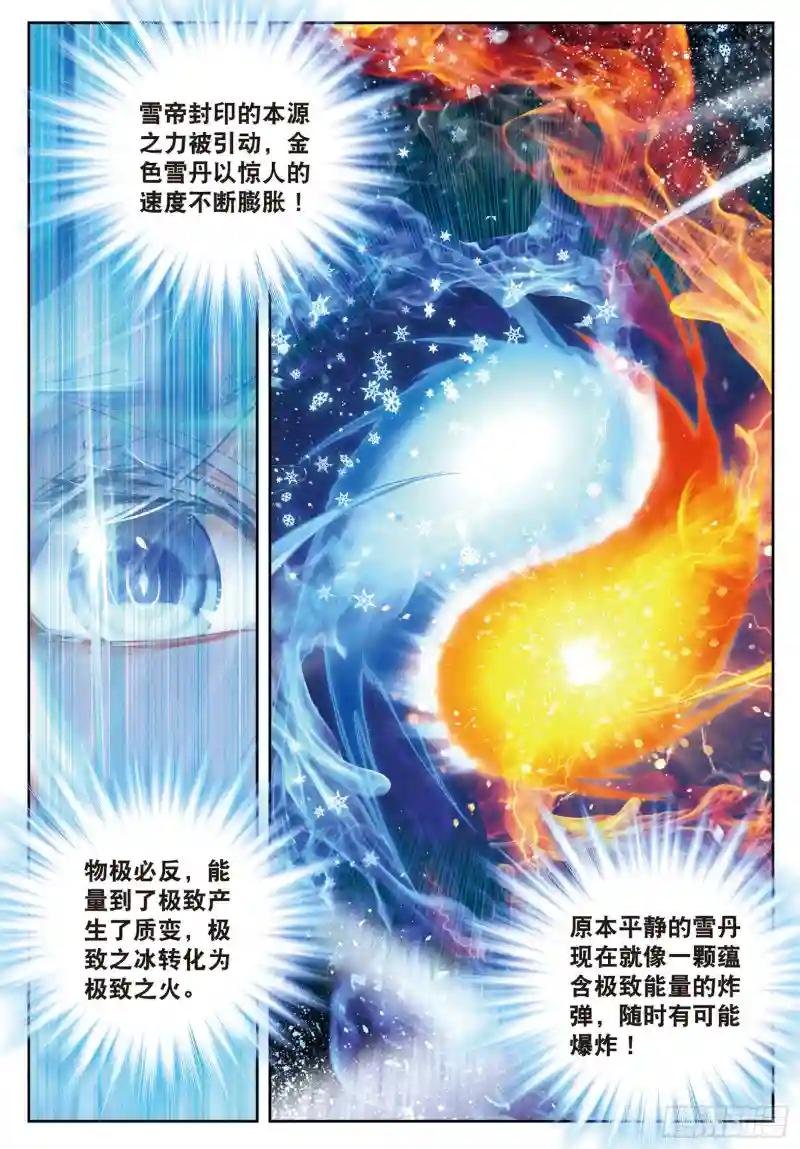 164 危机