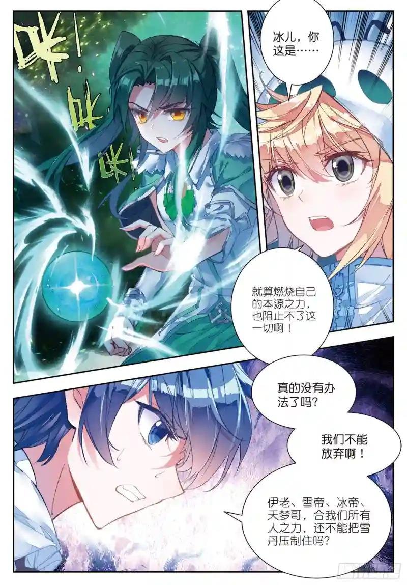164 危机